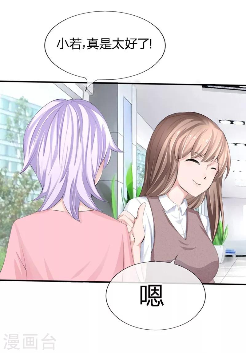 第82-83话 这次我会选择真相-第49话
