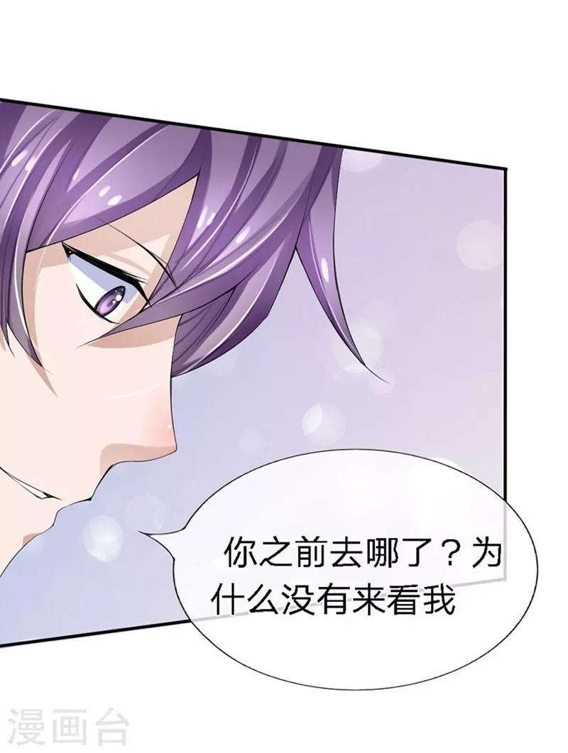 第86-87话 不好好养病跑哪去了-第51话