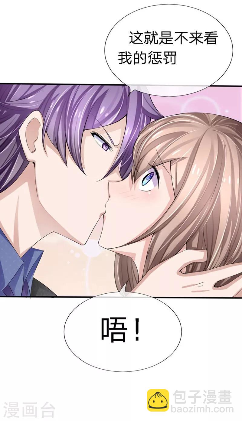 第86-87话 不好好养病跑哪去了-第51话