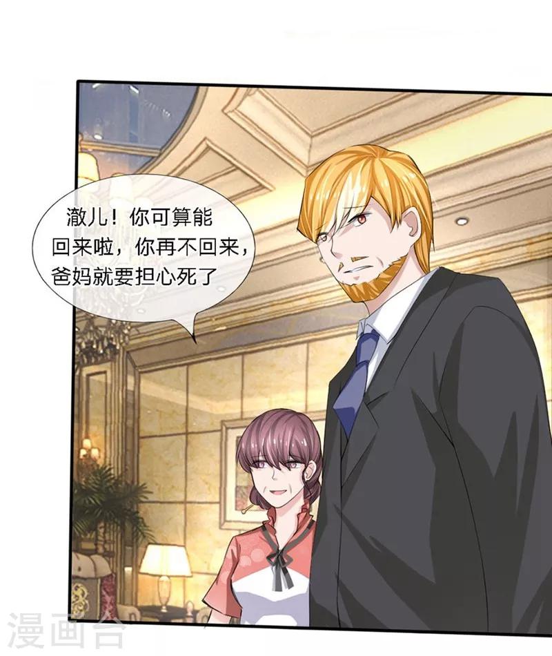 第86-87话 不好好养病跑哪去了-第51话
