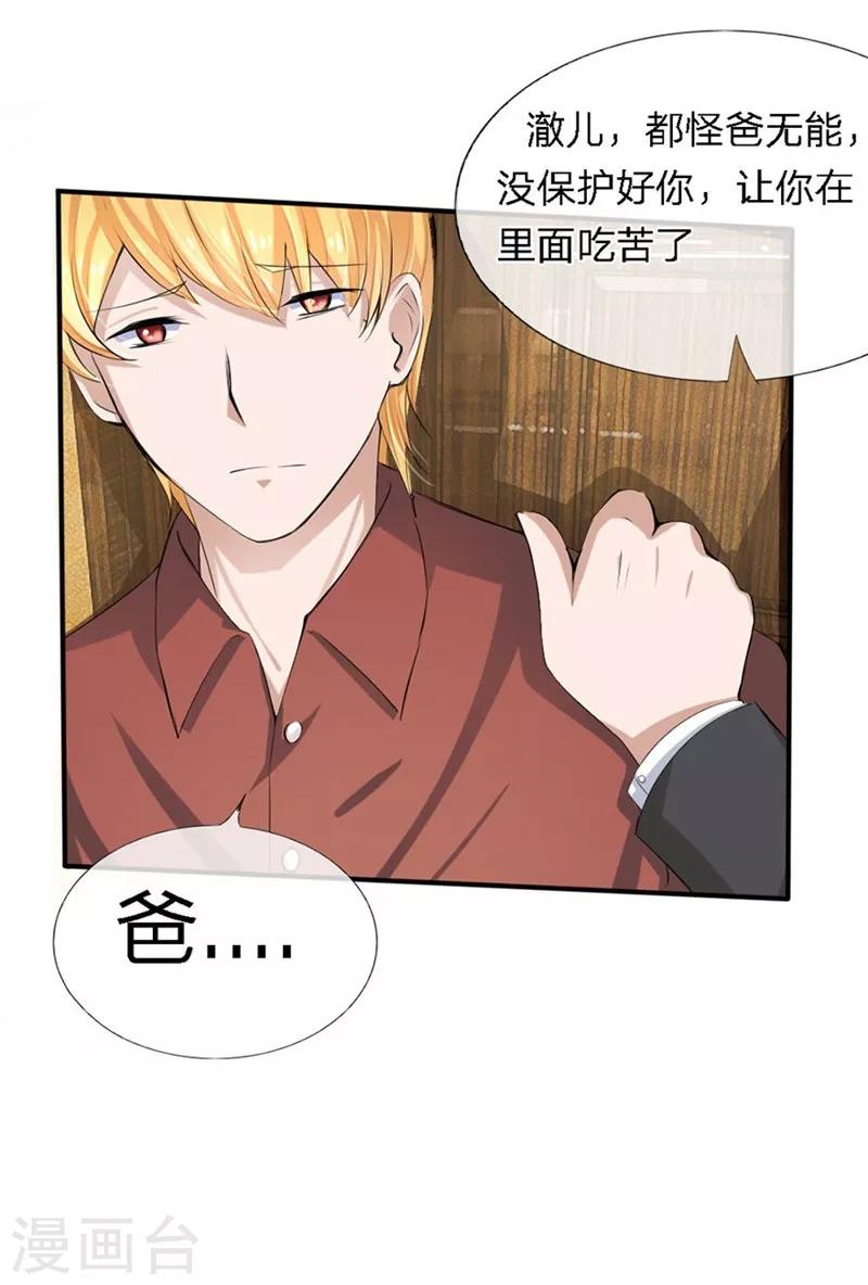 第86-87话 不好好养病跑哪去了-第51话