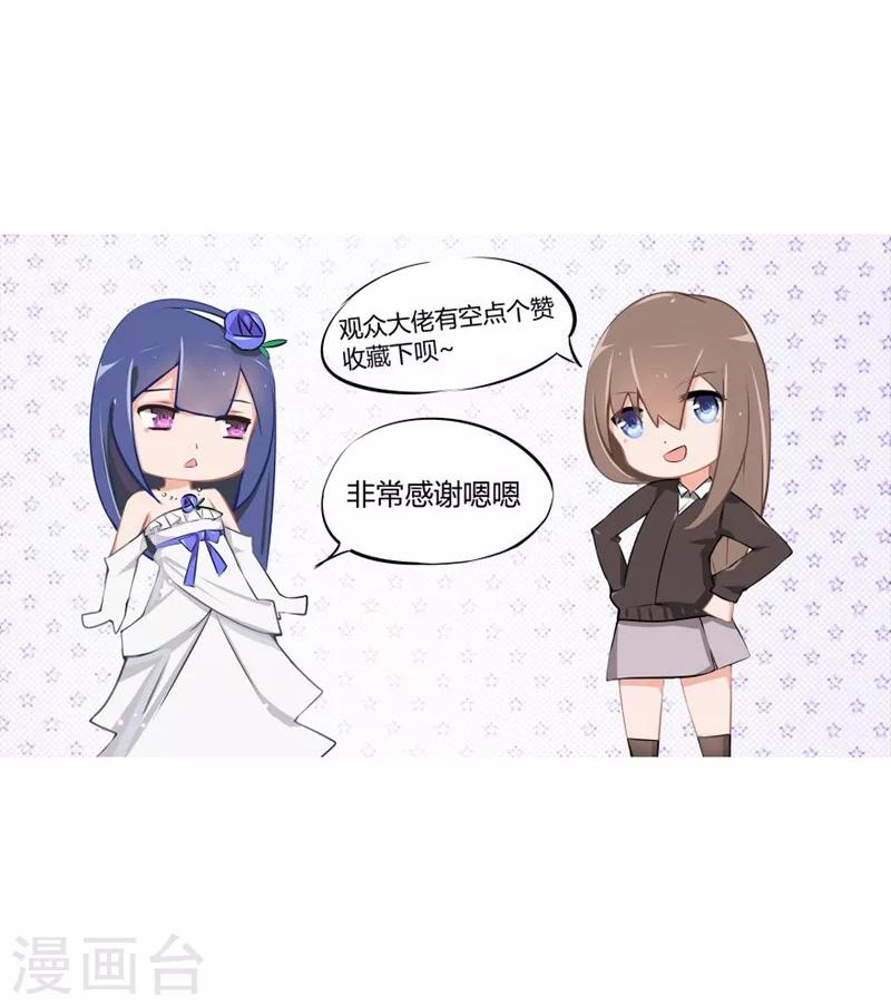 第86-87话 不好好养病跑哪去了-第51话