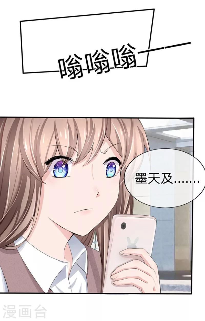 第86-87话 不好好养病跑哪去了-第51话