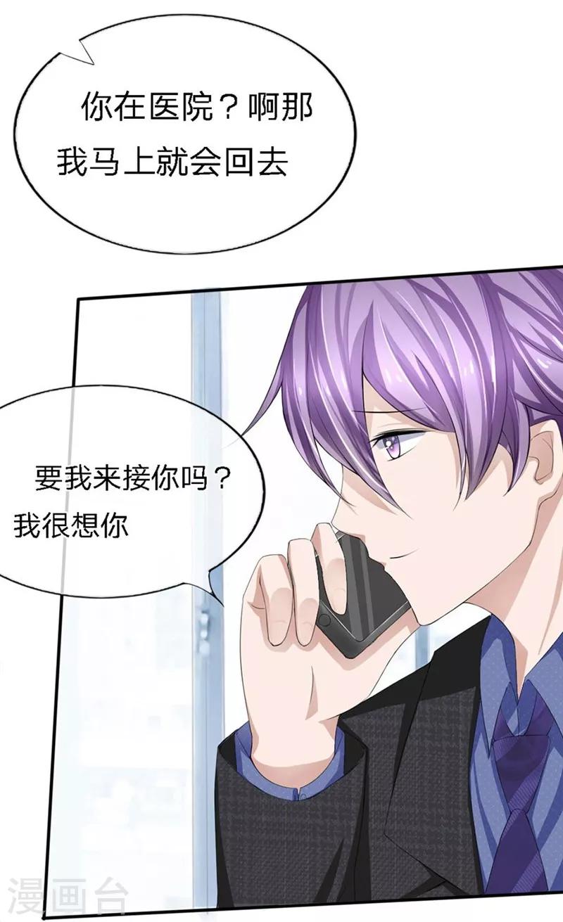 第86-87话 不好好养病跑哪去了-第51话