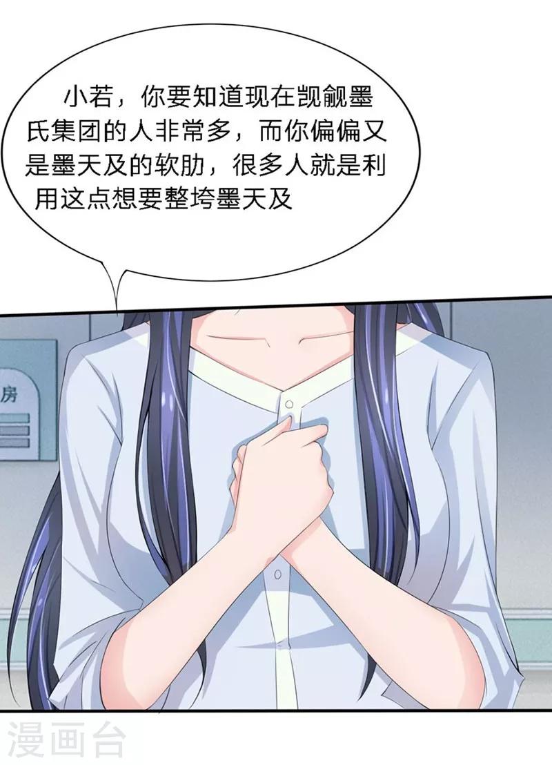 第90-91话 小姑的苦衷-第53话