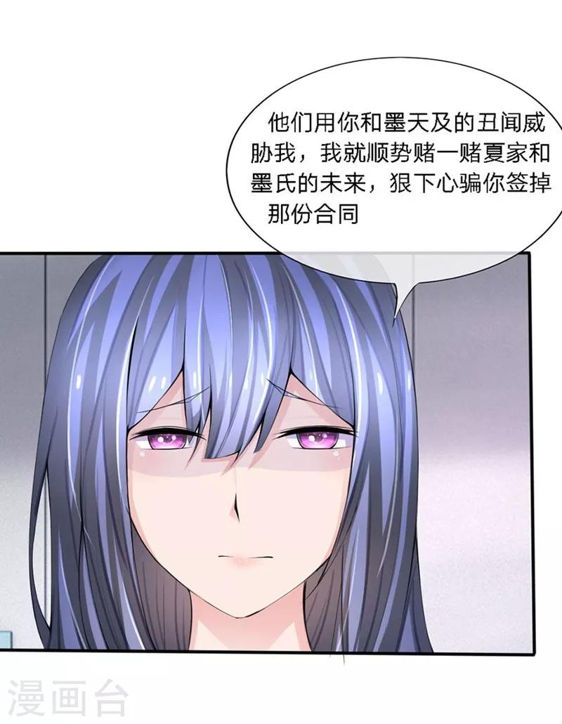 第90-91话 小姑的苦衷-第53话