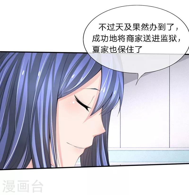 第90-91话 小姑的苦衷-第53话