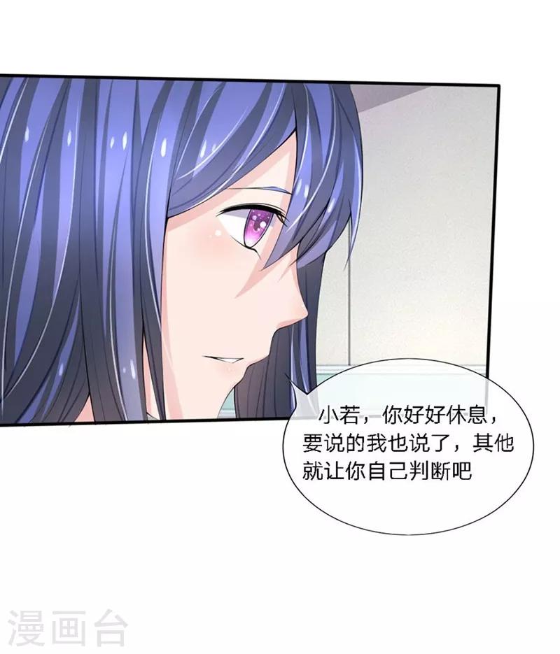 第90-91话 小姑的苦衷-第53话