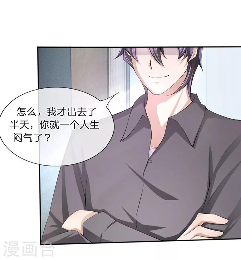 第90-91话 小姑的苦衷-第53话