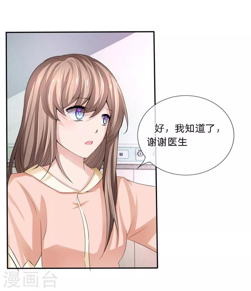 第90-91话 小姑的苦衷-第53话