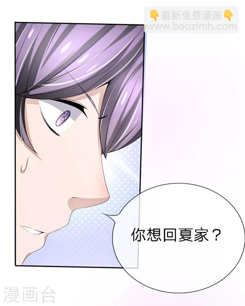 第90-91话 小姑的苦衷-第53话