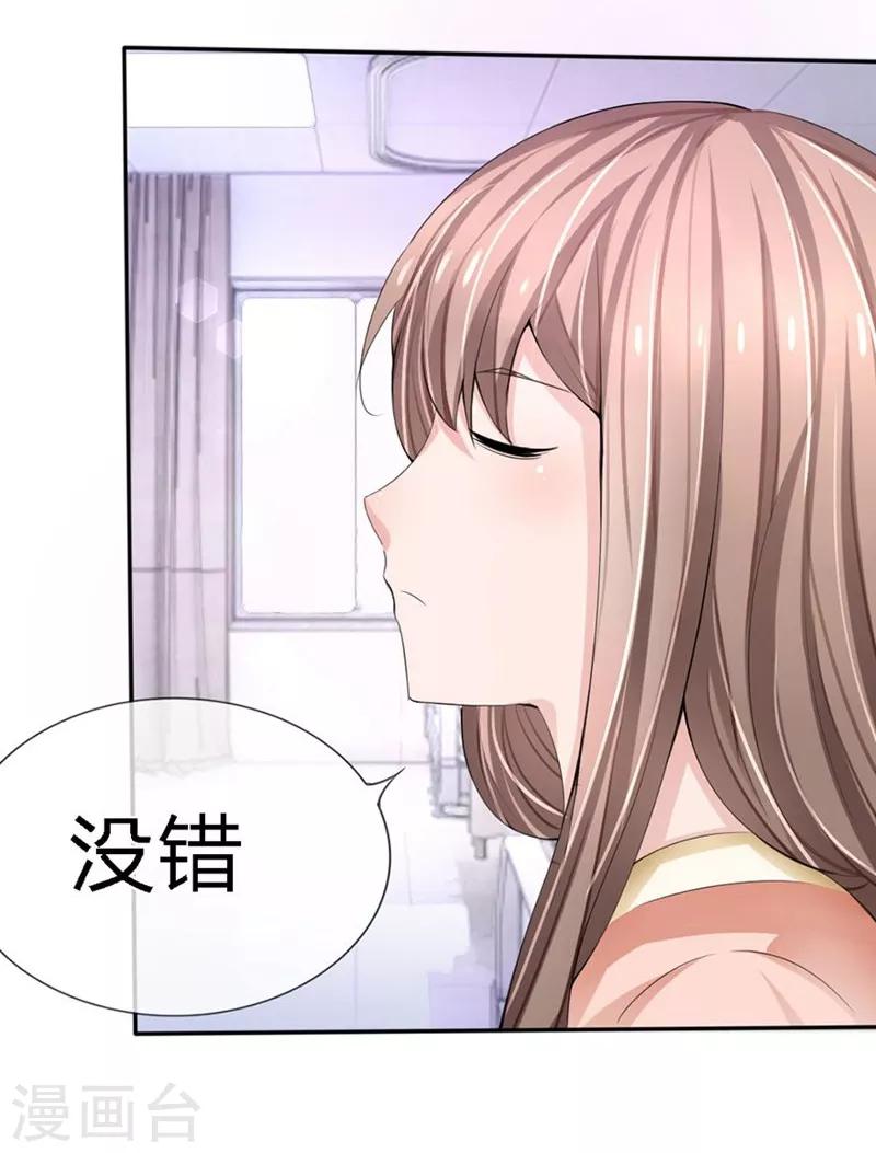 第90-91话 小姑的苦衷-第53话