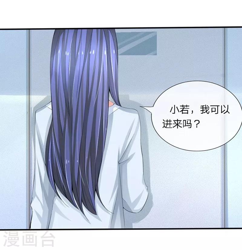 第90-91话 小姑的苦衷-第53话