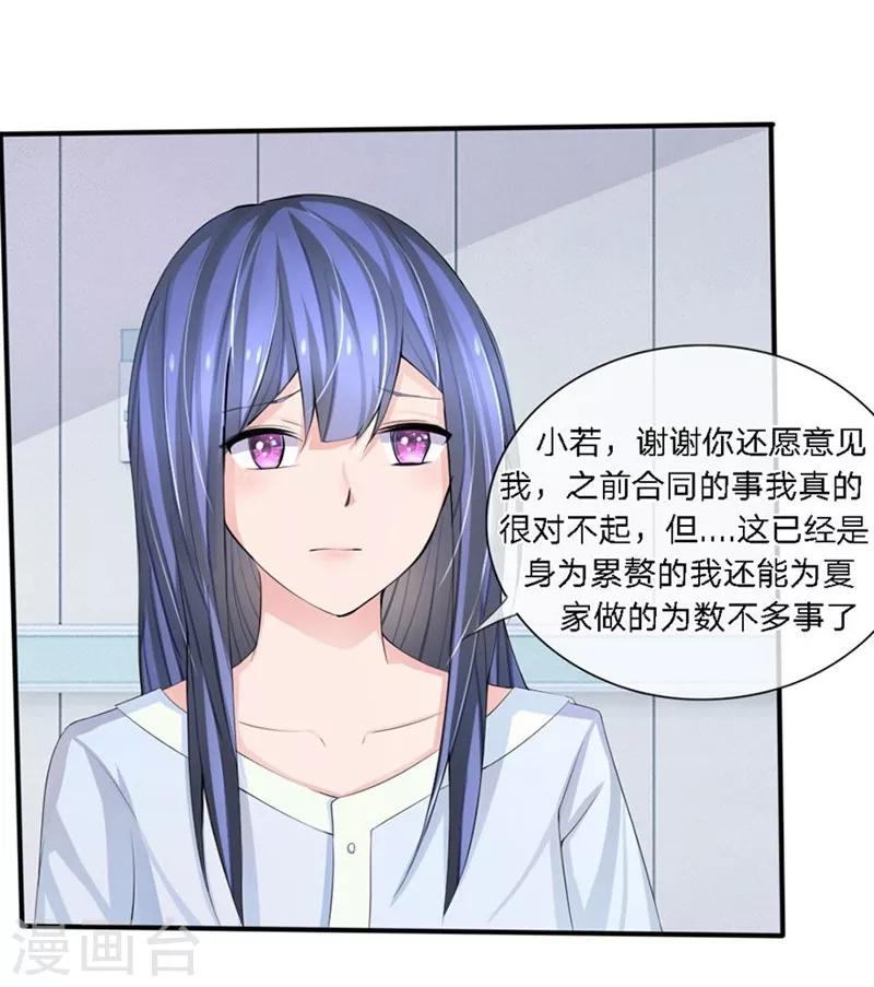 第90-91话 小姑的苦衷-第53话