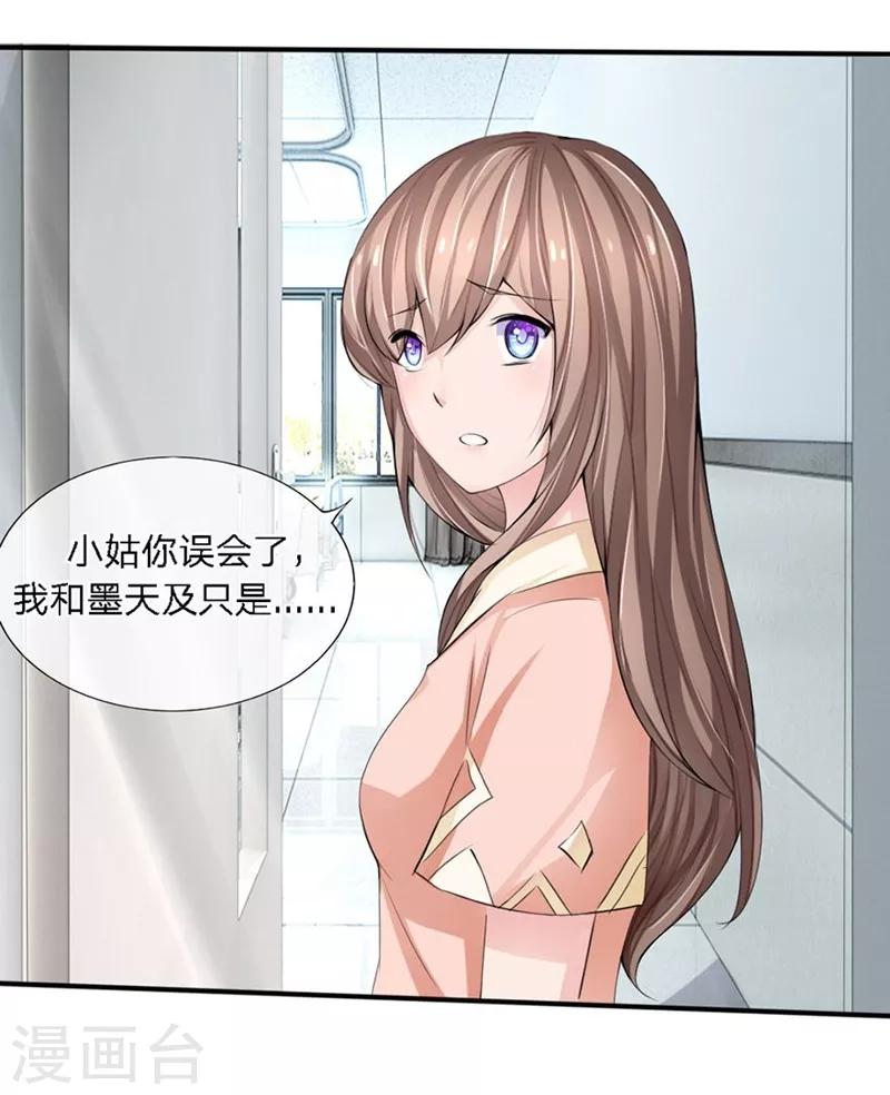 第90-91话 小姑的苦衷-第53话