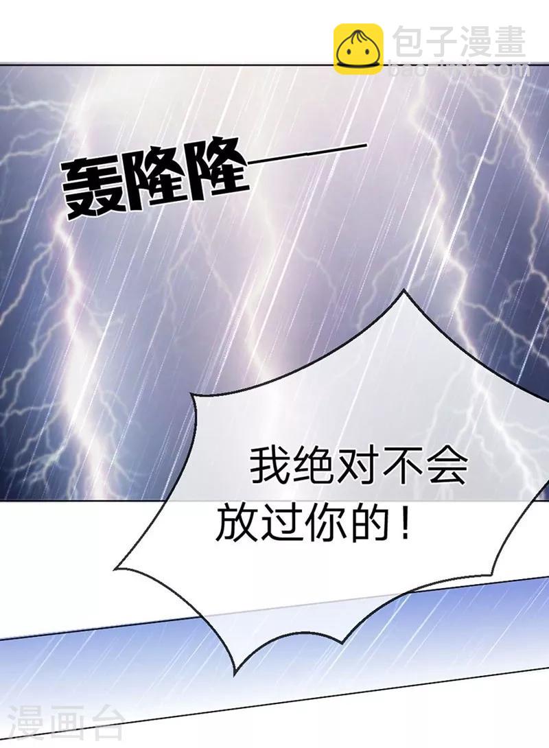 第94-95话 都是夏小若的错-第55话