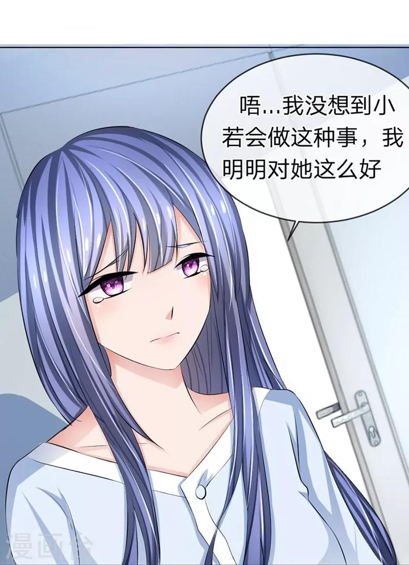 第94-95话 都是夏小若的错-第55话