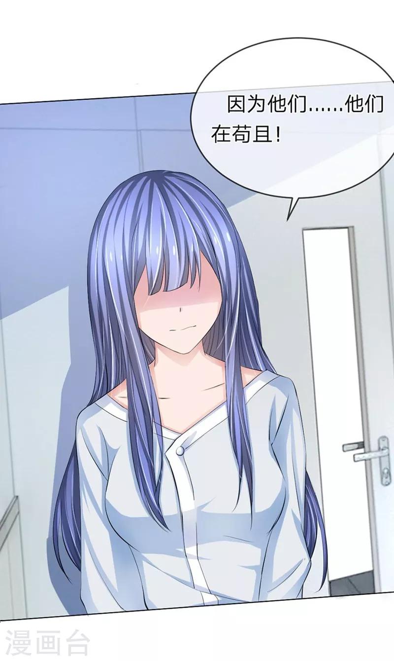 第94-95话 都是夏小若的错-第55话