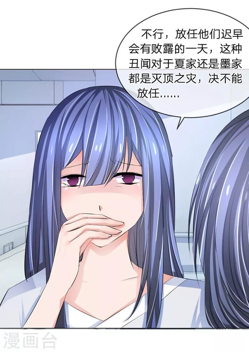 第94-95话 都是夏小若的错-第55话