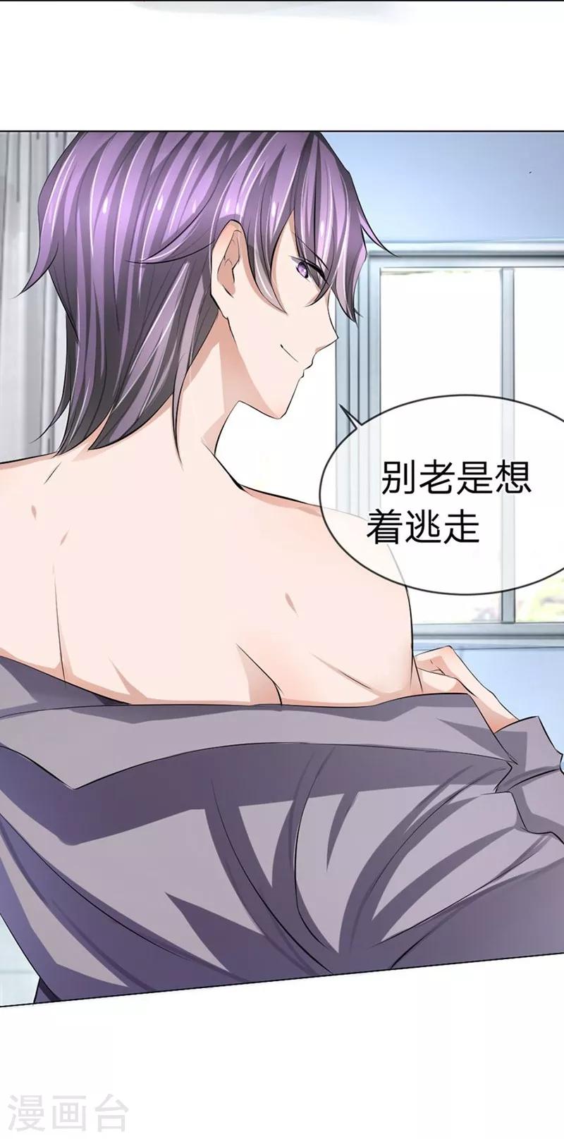 第94-95话 都是夏小若的错-第55话
