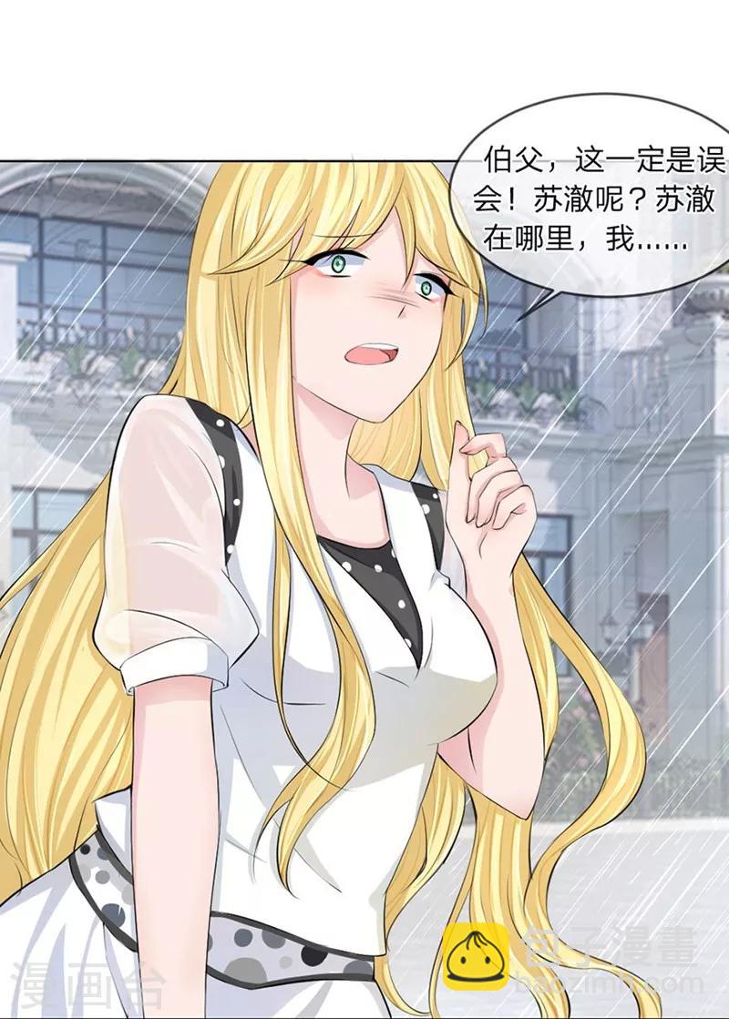 第94-95话 都是夏小若的错-第55话