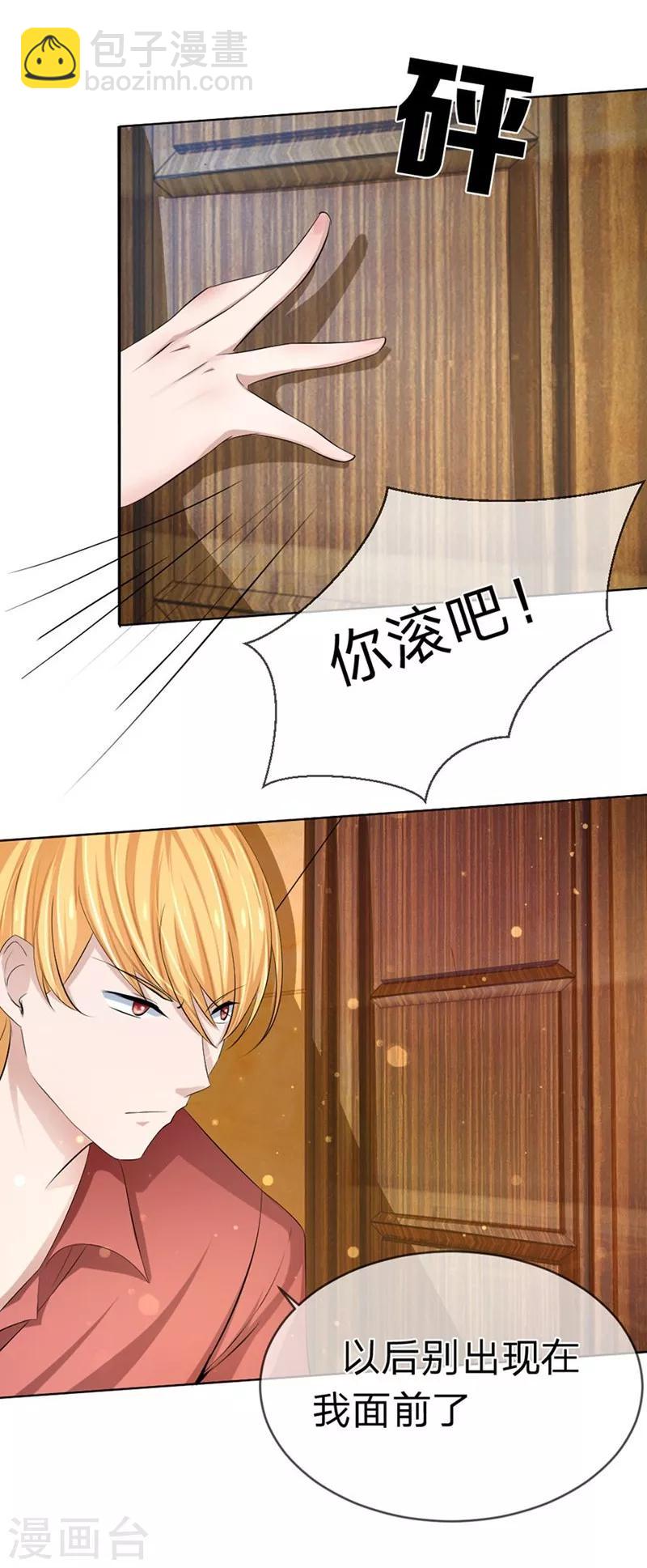 第94-95话 都是夏小若的错-第55话