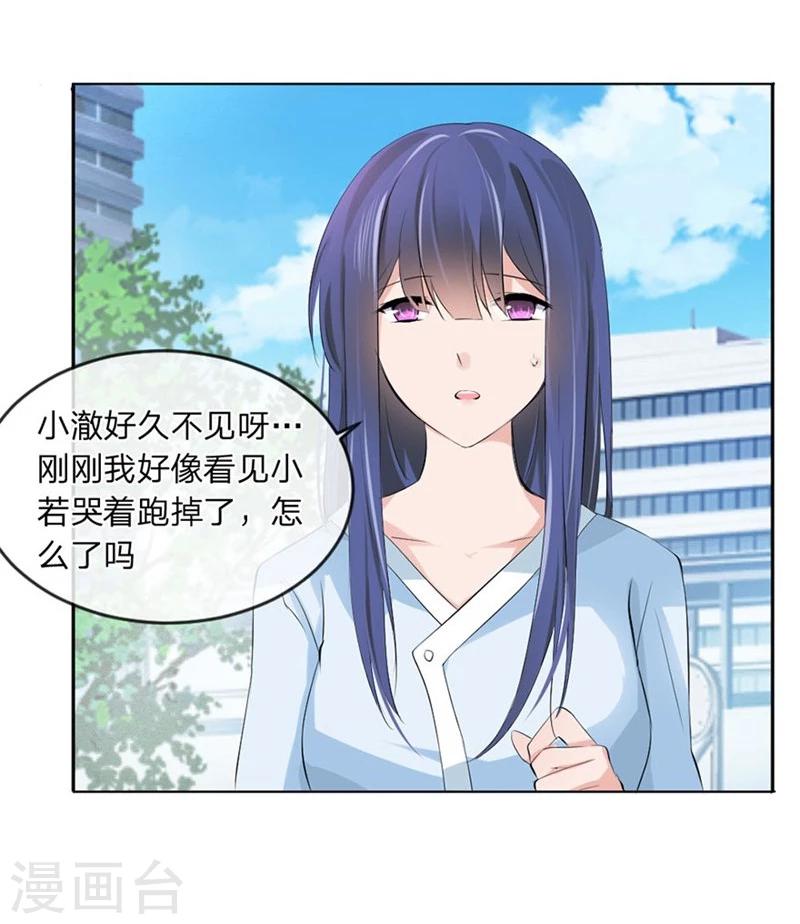 第98-99话 我会救小若的-第57话