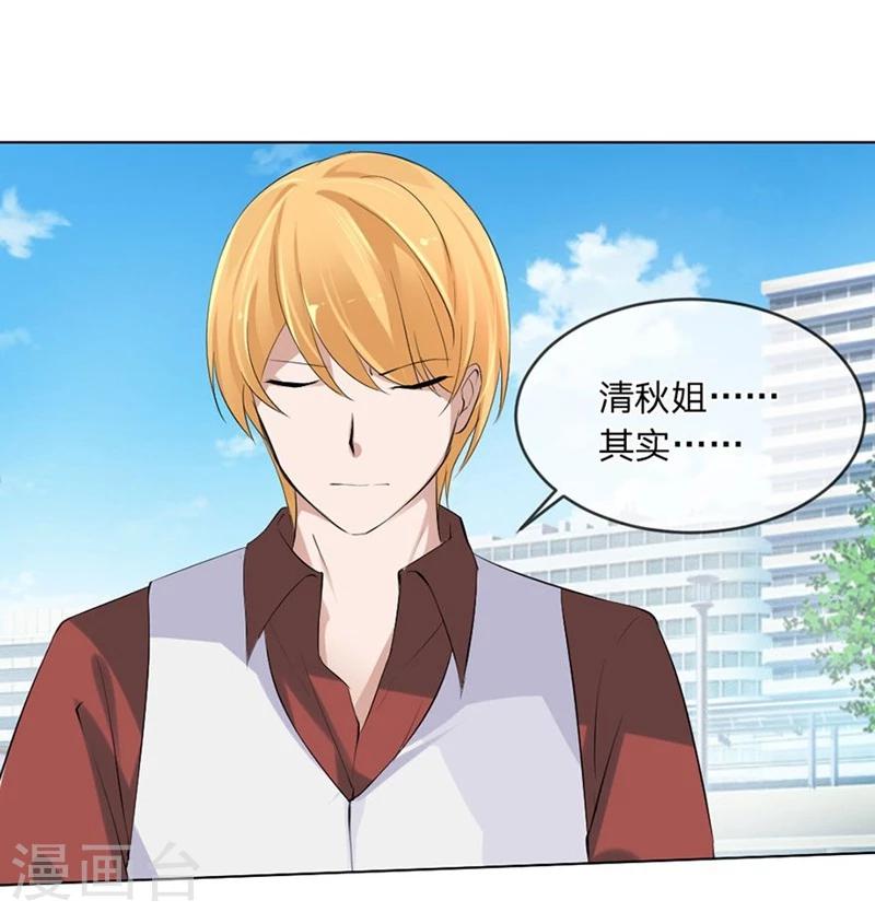 第98-99话 我会救小若的-第57话