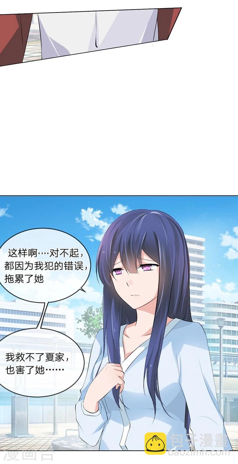 第98-99话 我会救小若的-第57话