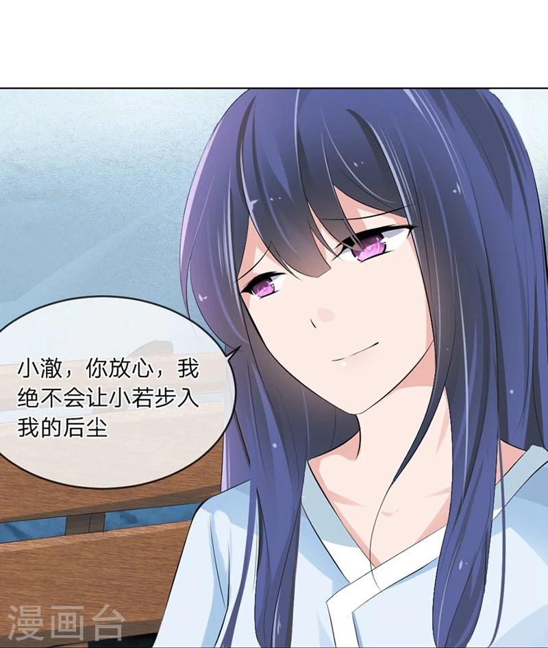第98-99话 我会救小若的-第57话