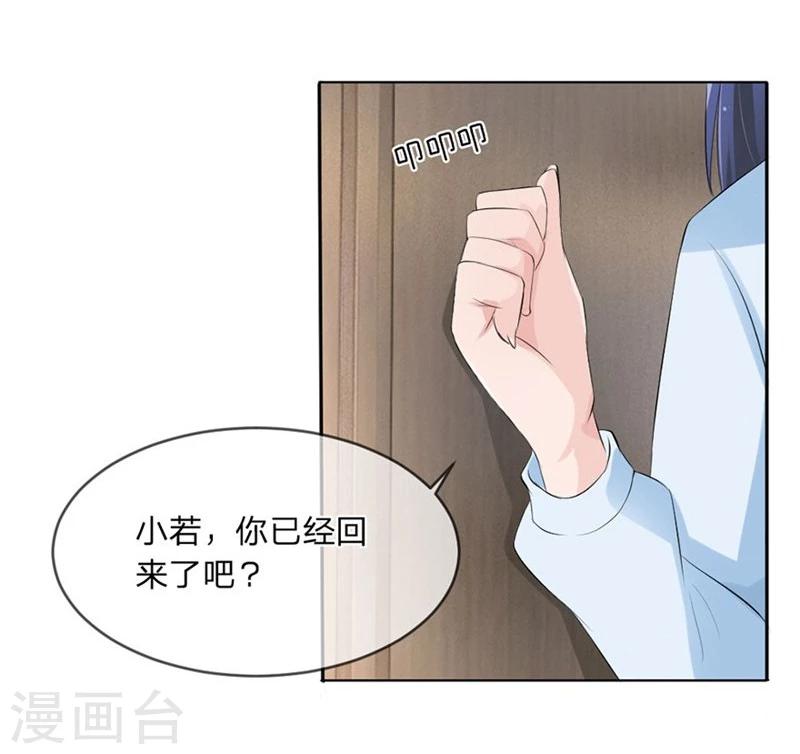 第98-99话 我会救小若的-第57话