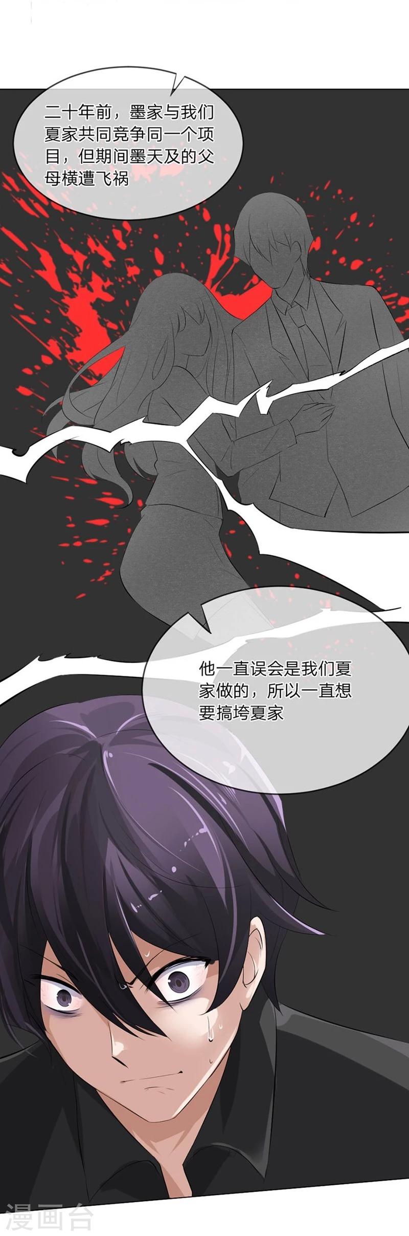 第98-99话 我会救小若的-第57话