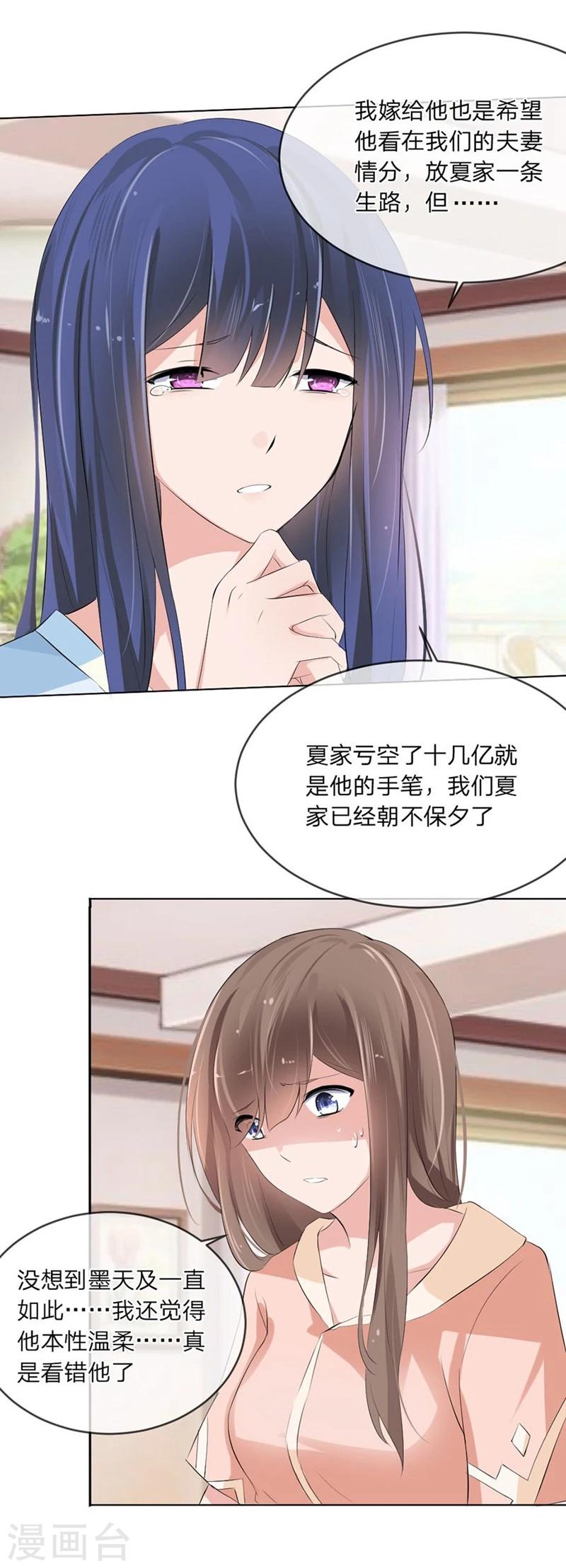 第98-99话 我会救小若的-第57话