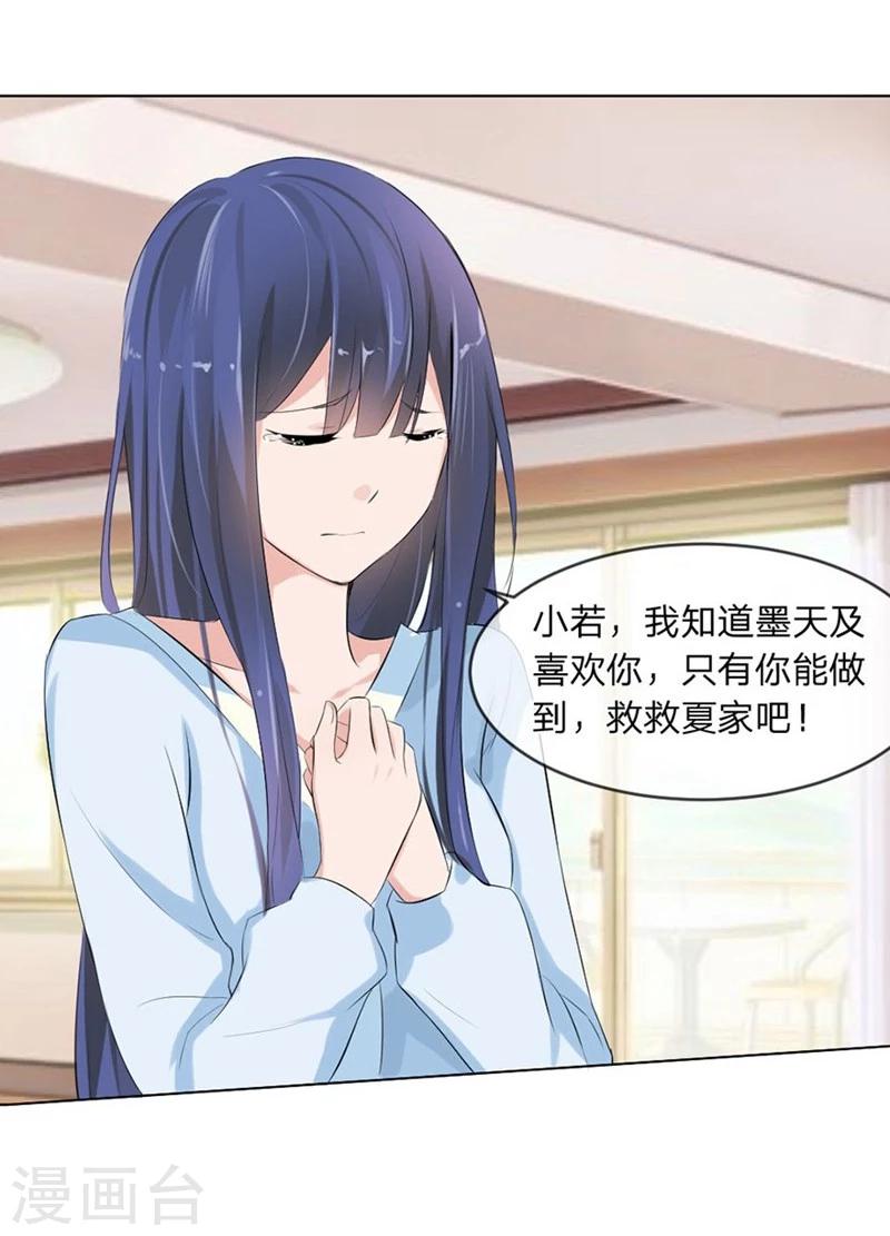 第98-99话 我会救小若的-第57话