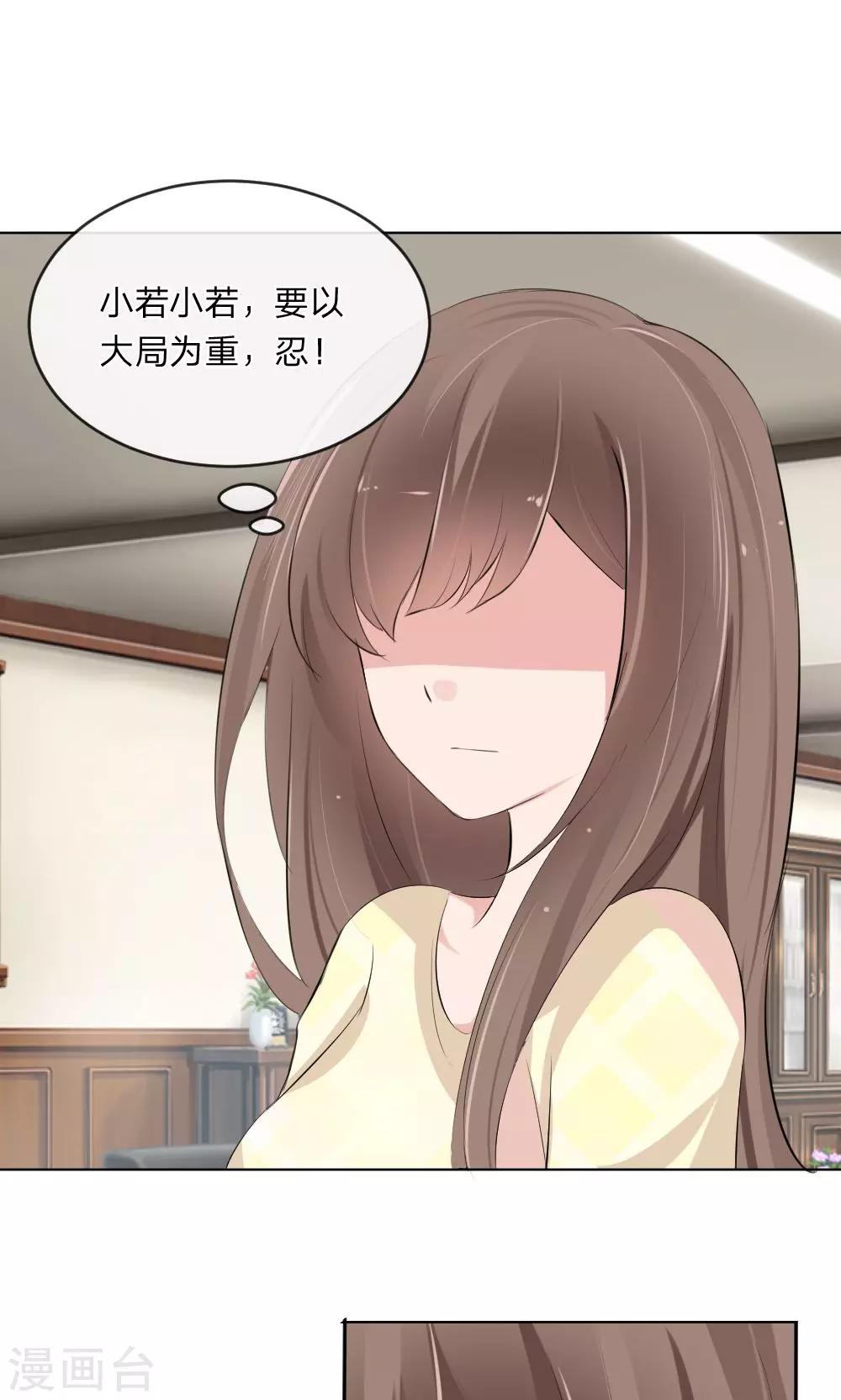 第101话 你做出这幅样子给谁看-第59话