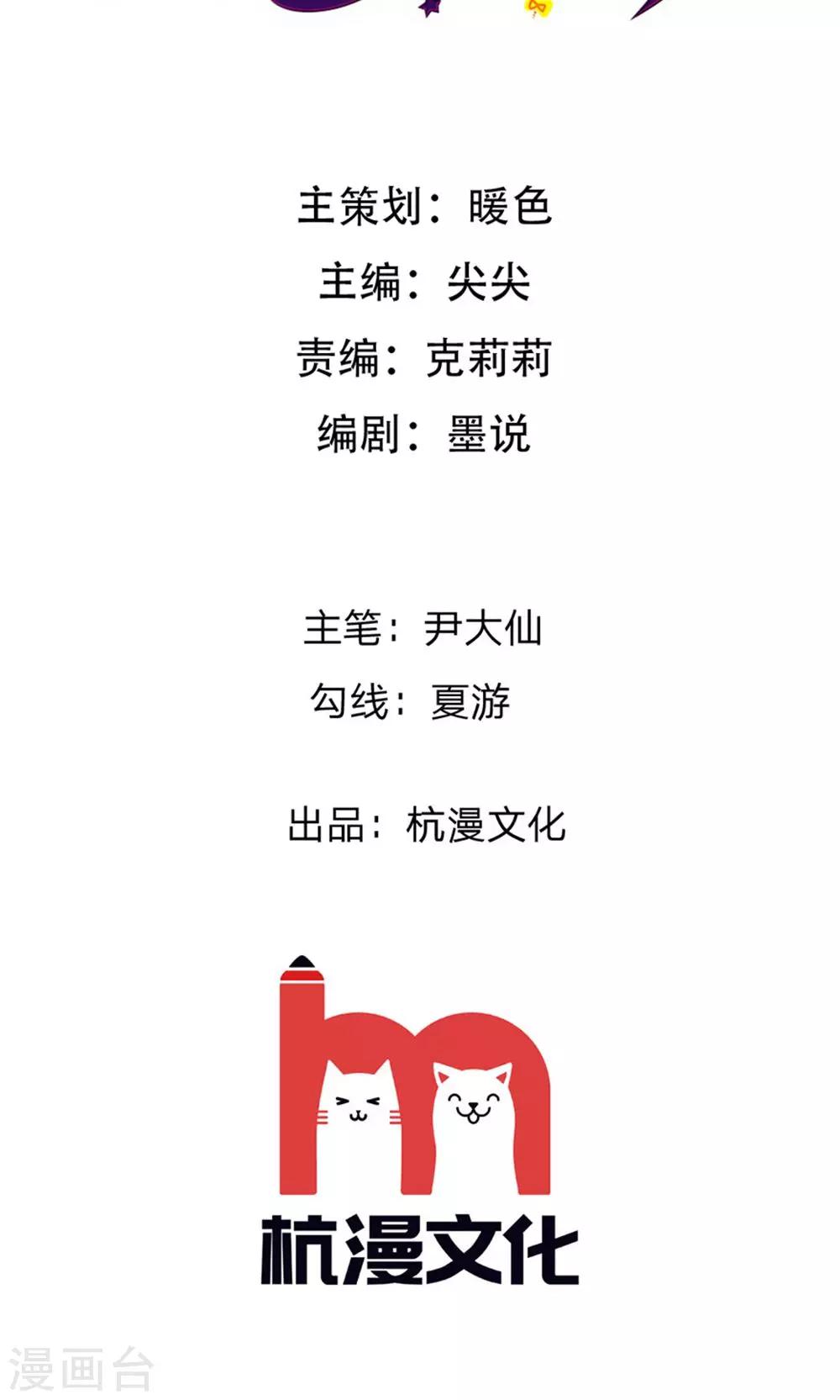 第101话 你做出这幅样子给谁看-第59话