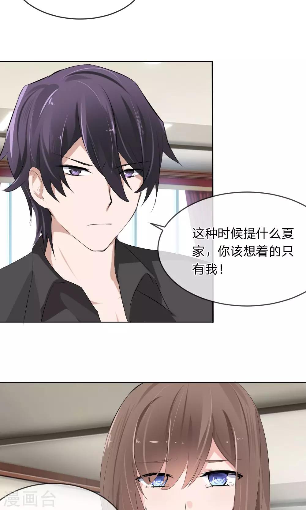 第101话 你做出这幅样子给谁看-第59话