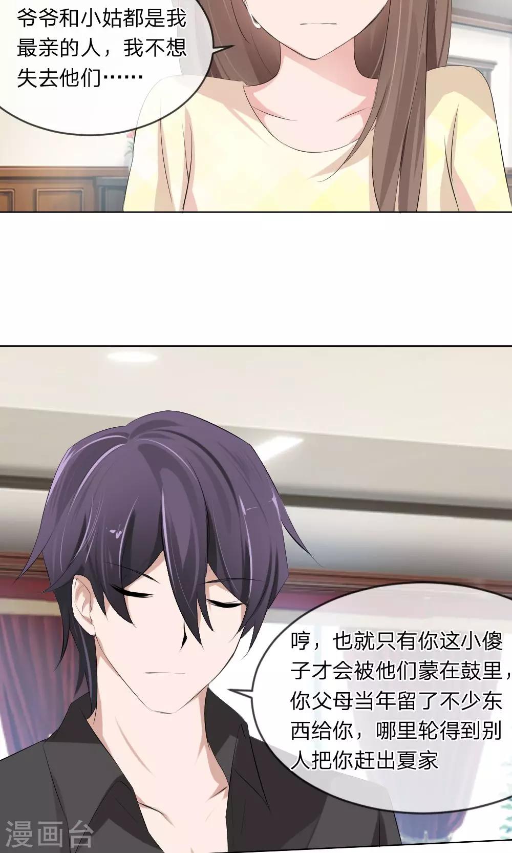 第101话 你做出这幅样子给谁看-第59话