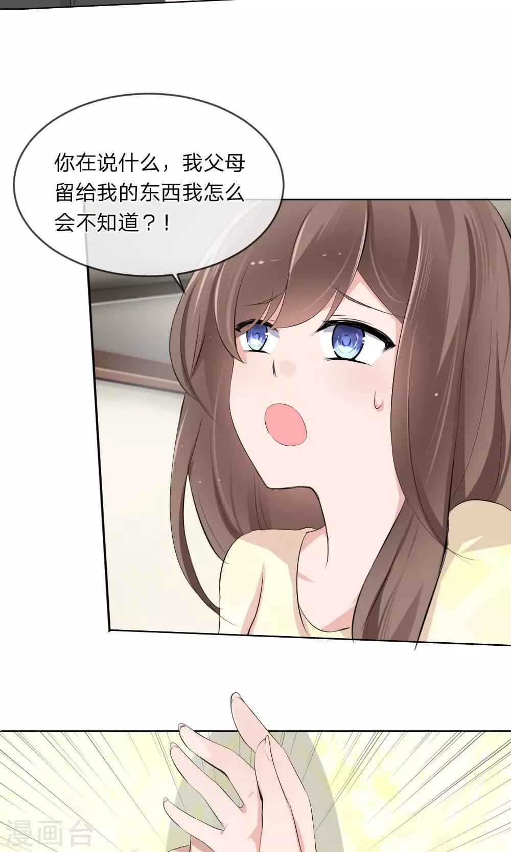 第101话 你做出这幅样子给谁看-第59话