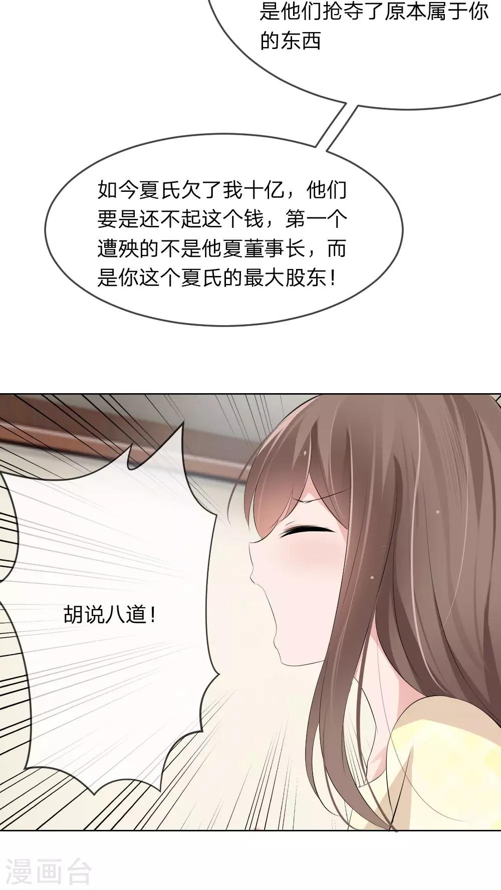 第101话 你做出这幅样子给谁看-第59话
