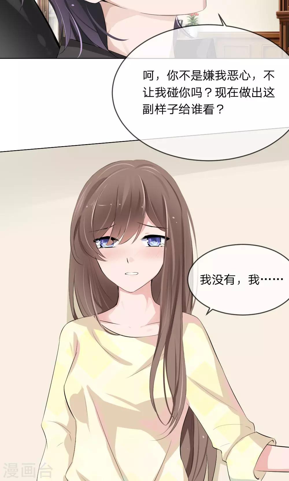 第101话 你做出这幅样子给谁看-第59话