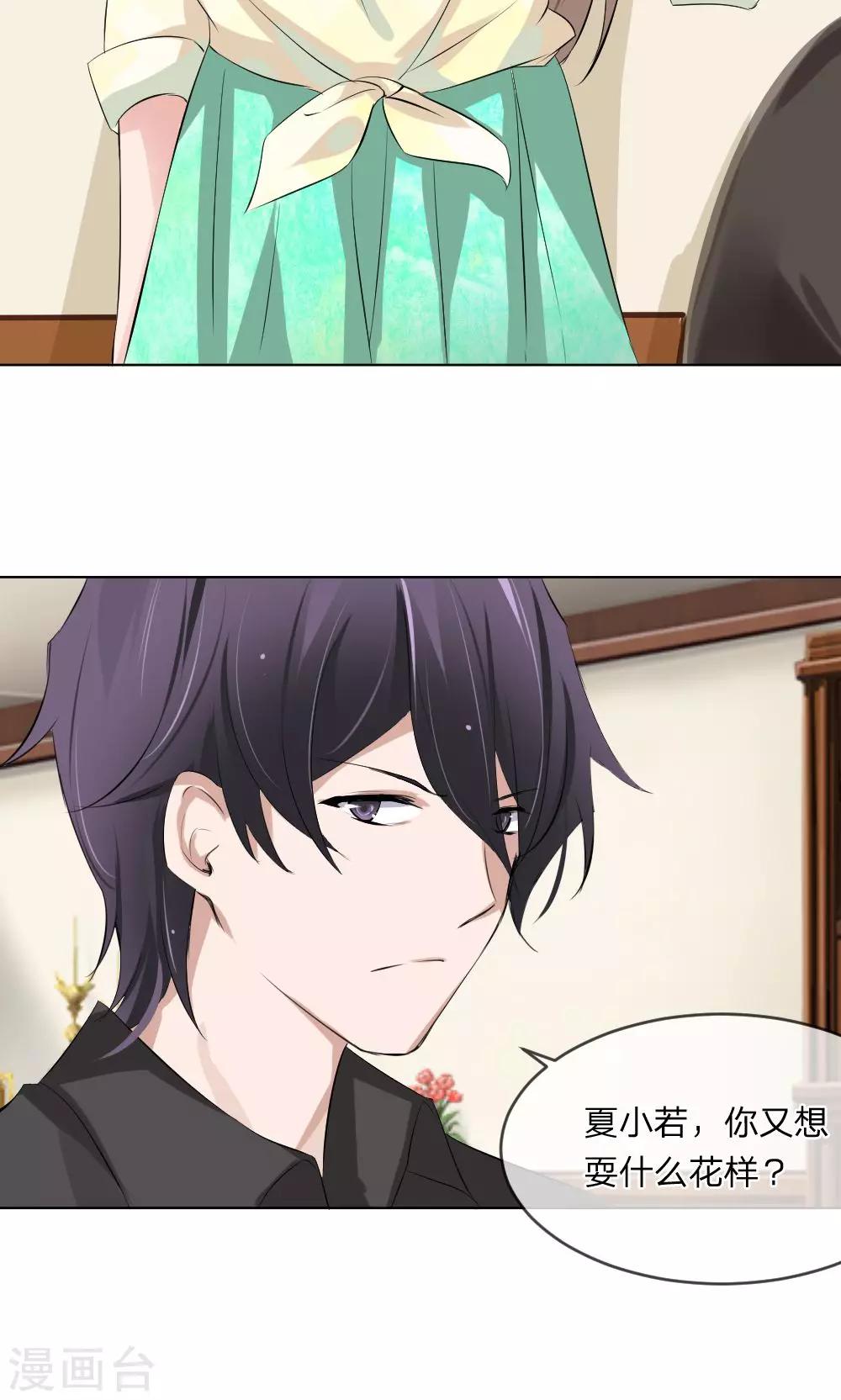 第101话 你做出这幅样子给谁看-第59话