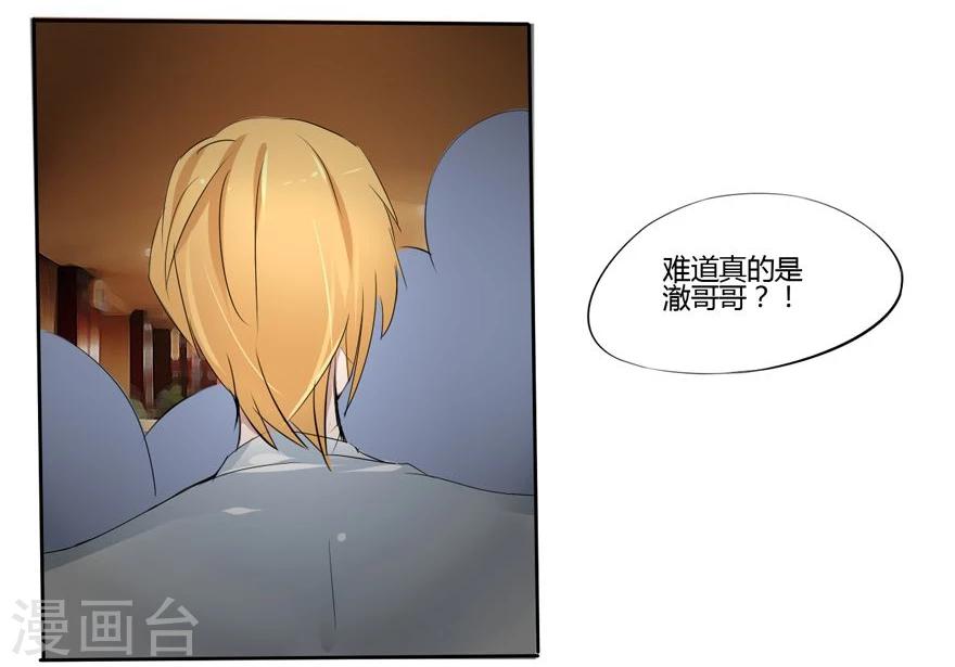 第7话 豪门罪 明星情人？-第7话