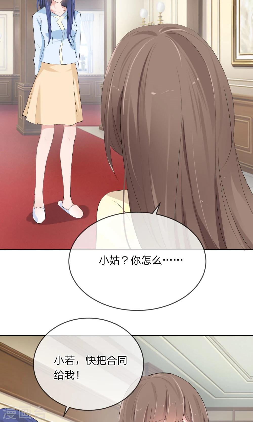第103话 果然你早就知道了！-第61话