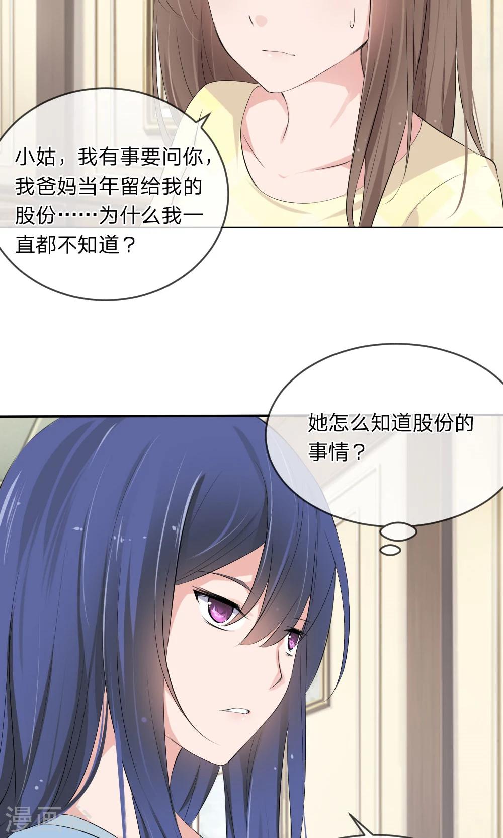 第103话 果然你早就知道了！-第61话