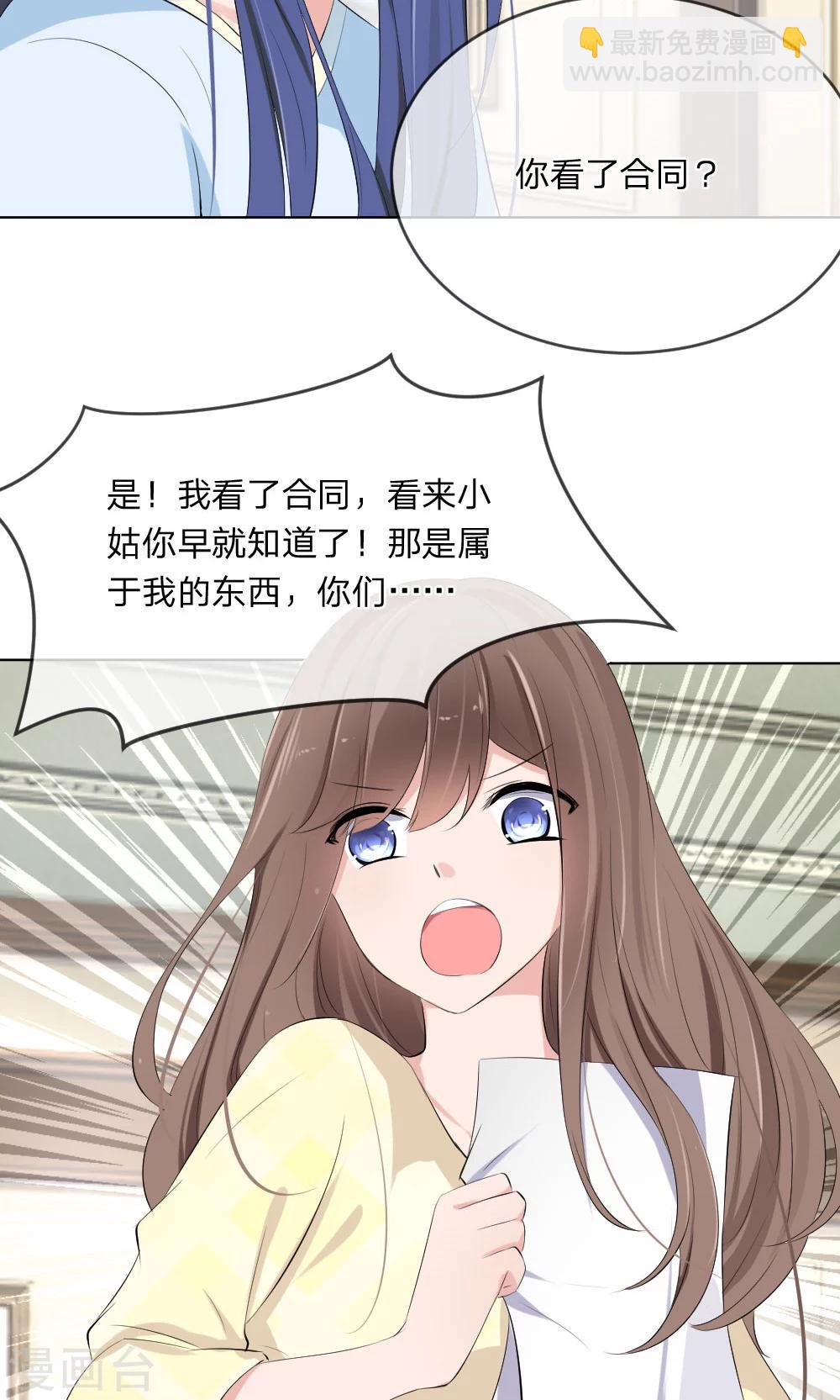 第103话 果然你早就知道了！-第61话