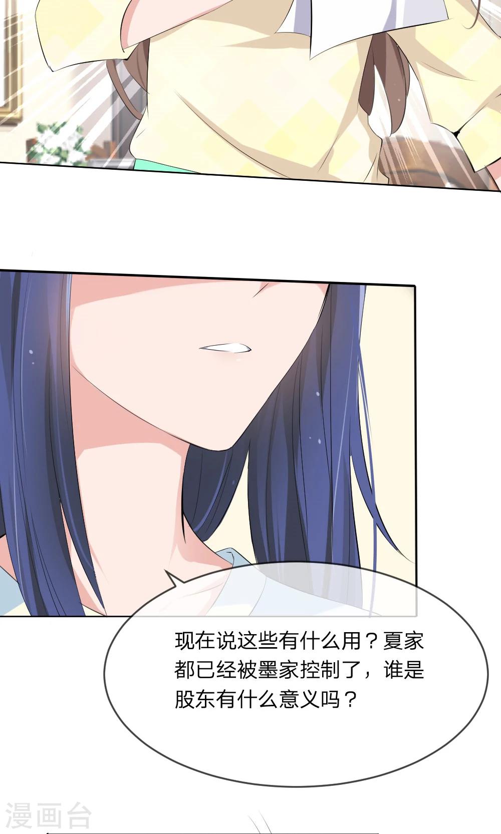 第103话 果然你早就知道了！-第61话