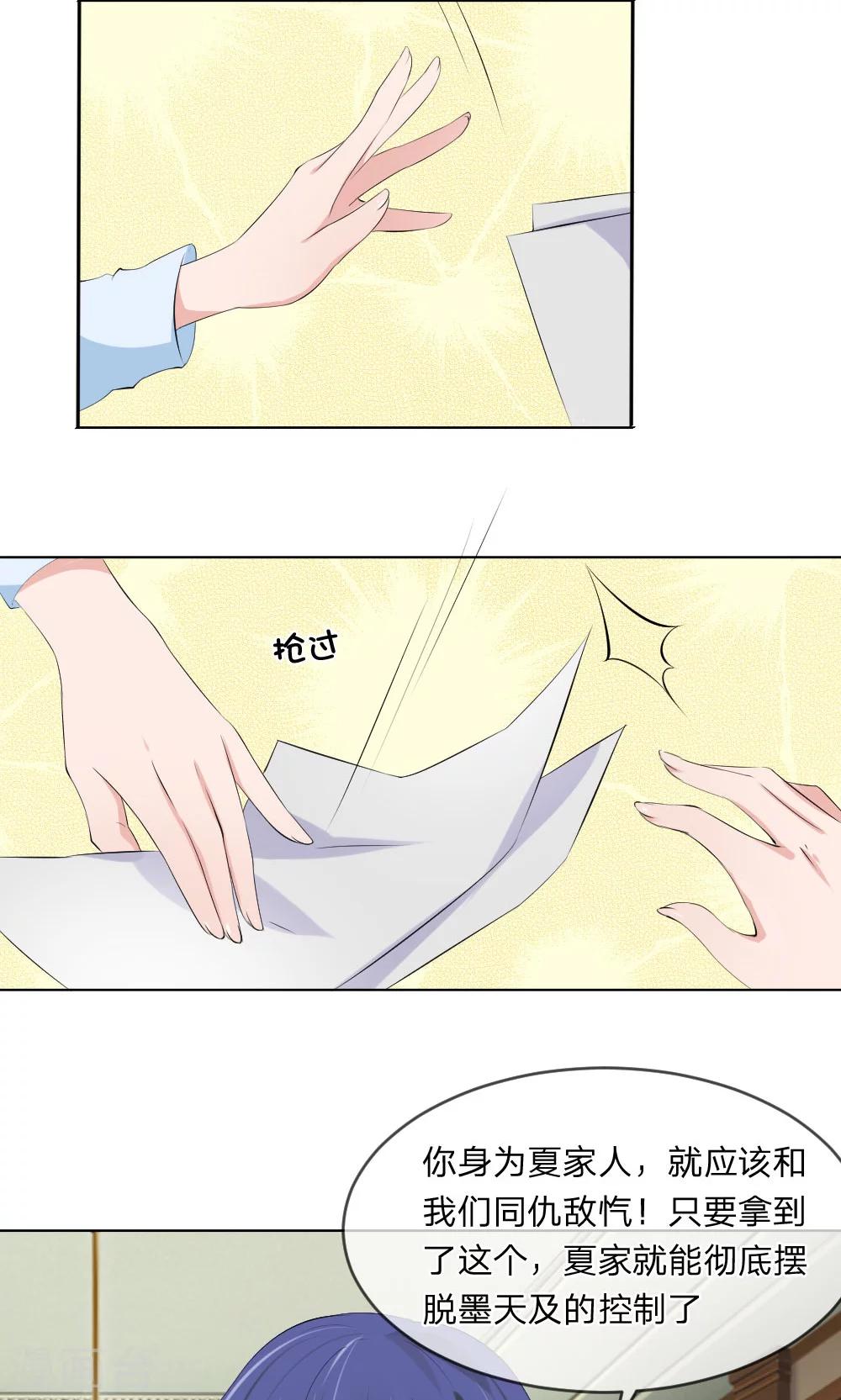 第103话 果然你早就知道了！-第61话