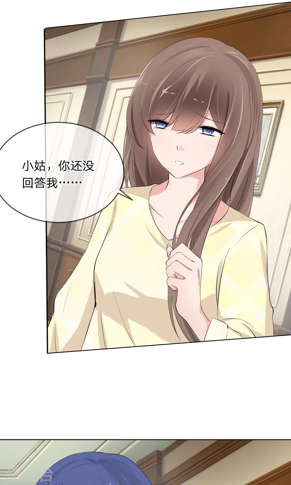 第103话 果然你早就知道了！-第61话