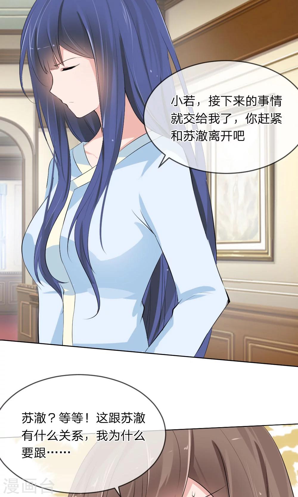 第103话 果然你早就知道了！-第61话